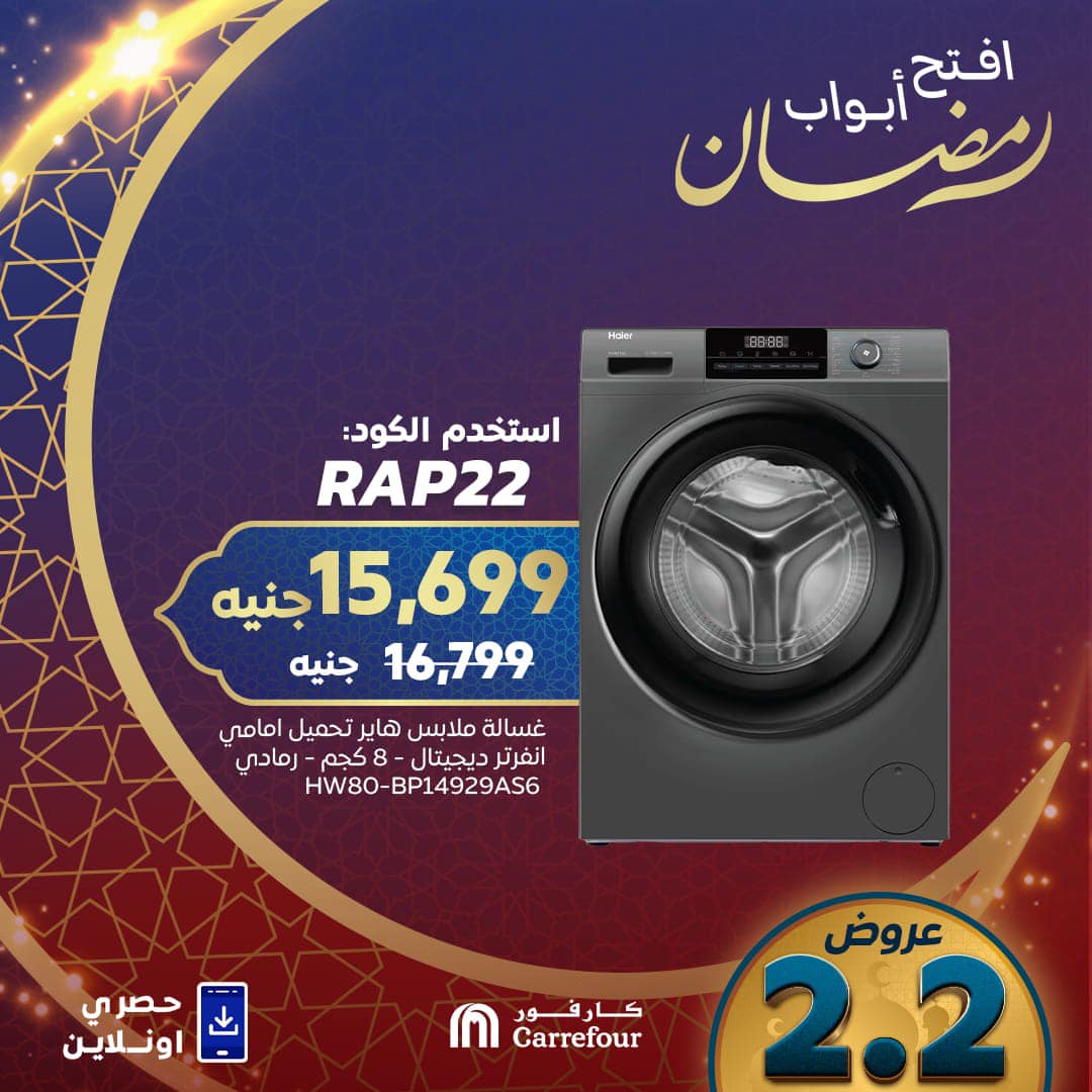 carrefour offers from 4feb to 4feb 2025 عروض كارفور من 4 فبراير حتى 4 فبراير 2025 صفحة رقم 6